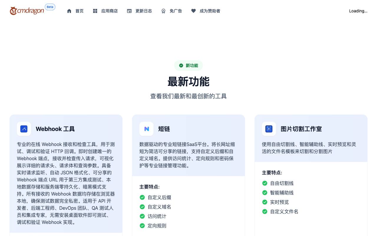 在线工具箱 截图 3