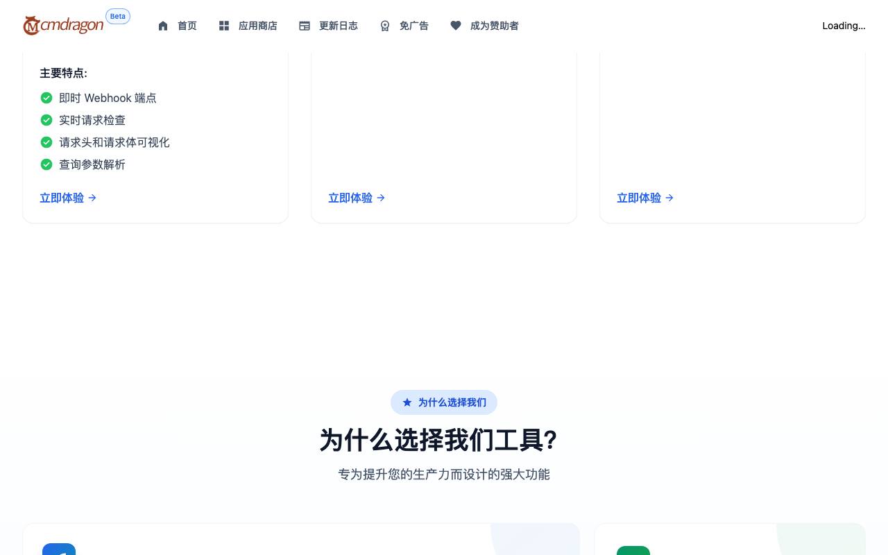 在线工具箱 截图 4