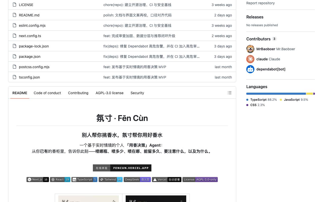 氛寸 Fēn Cùn 截图 2