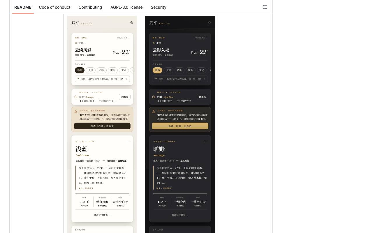 氛寸 Fēn Cùn 截图 3