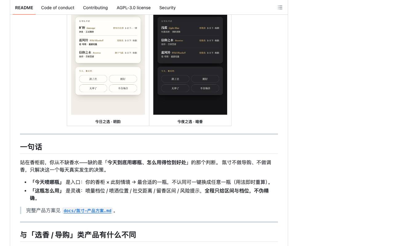 氛寸 Fēn Cùn 截图 4