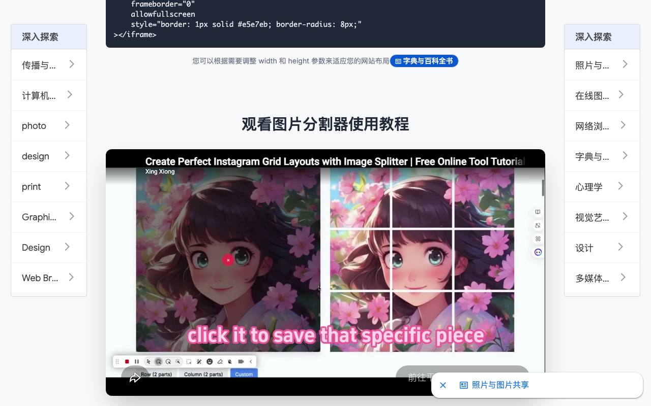 图片分割器 截图 3
