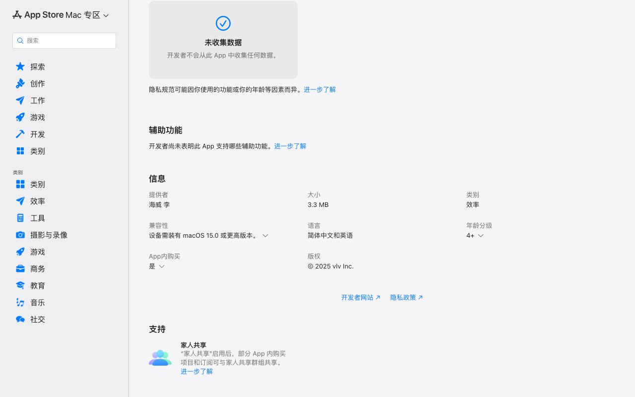vPaste 截图 3