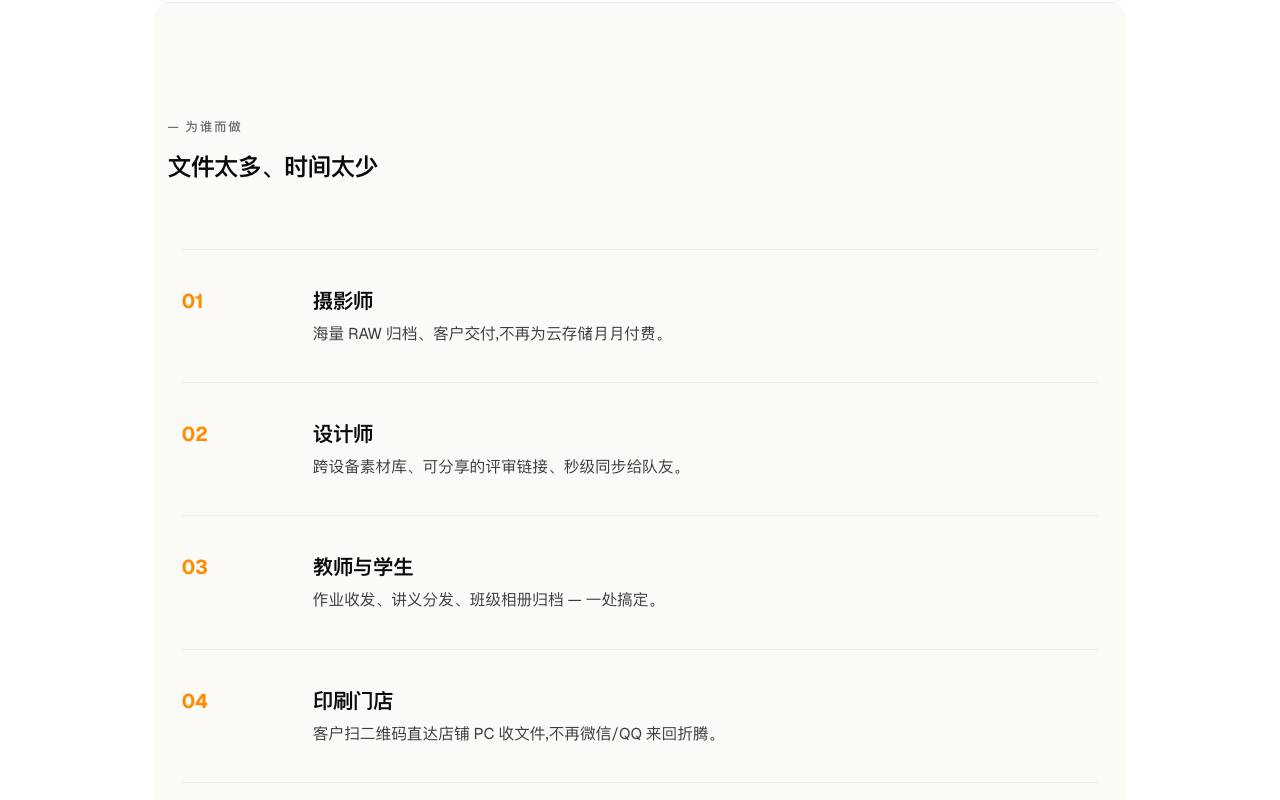 egos 截图 3