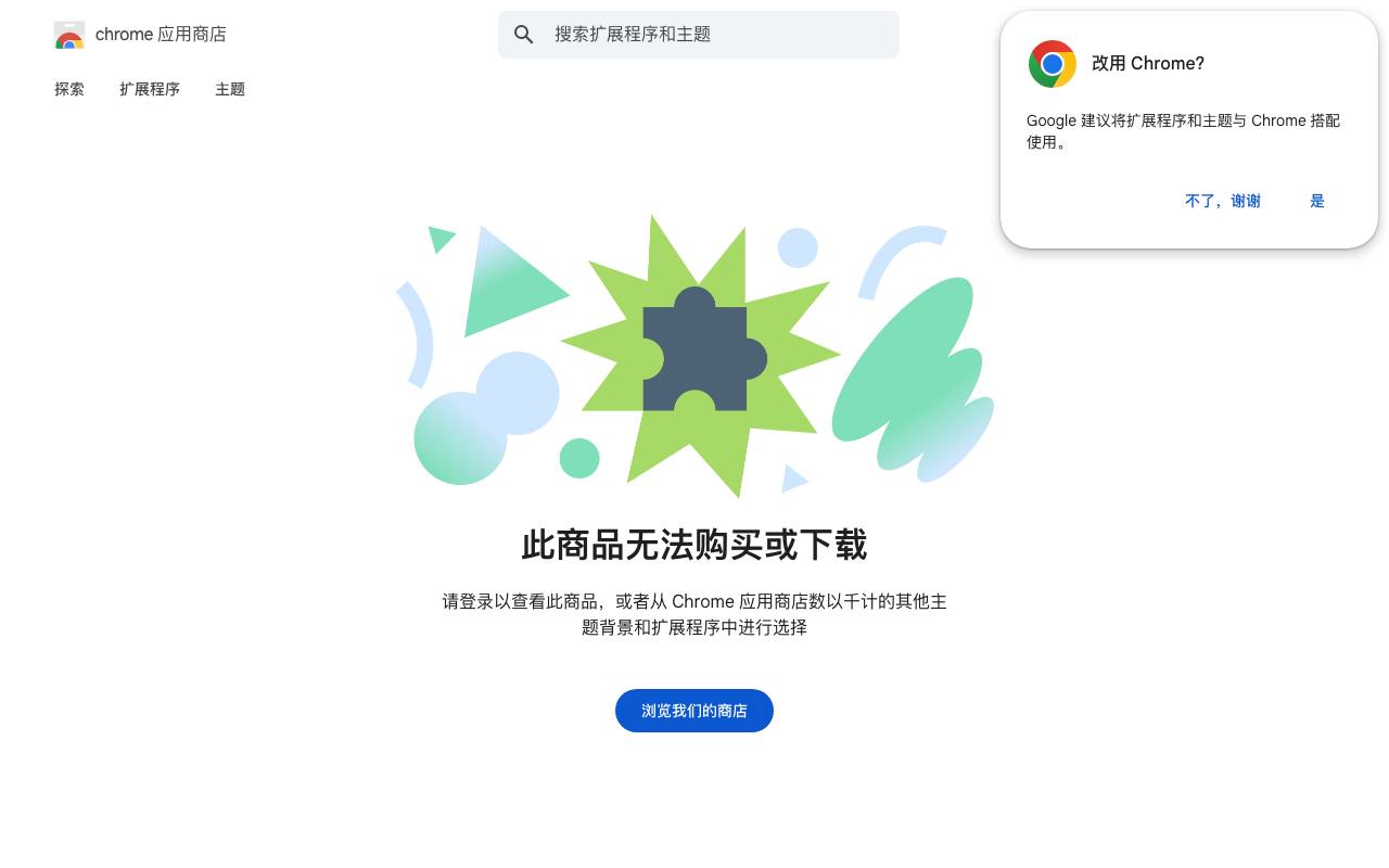 天命打工人插件 截图 1