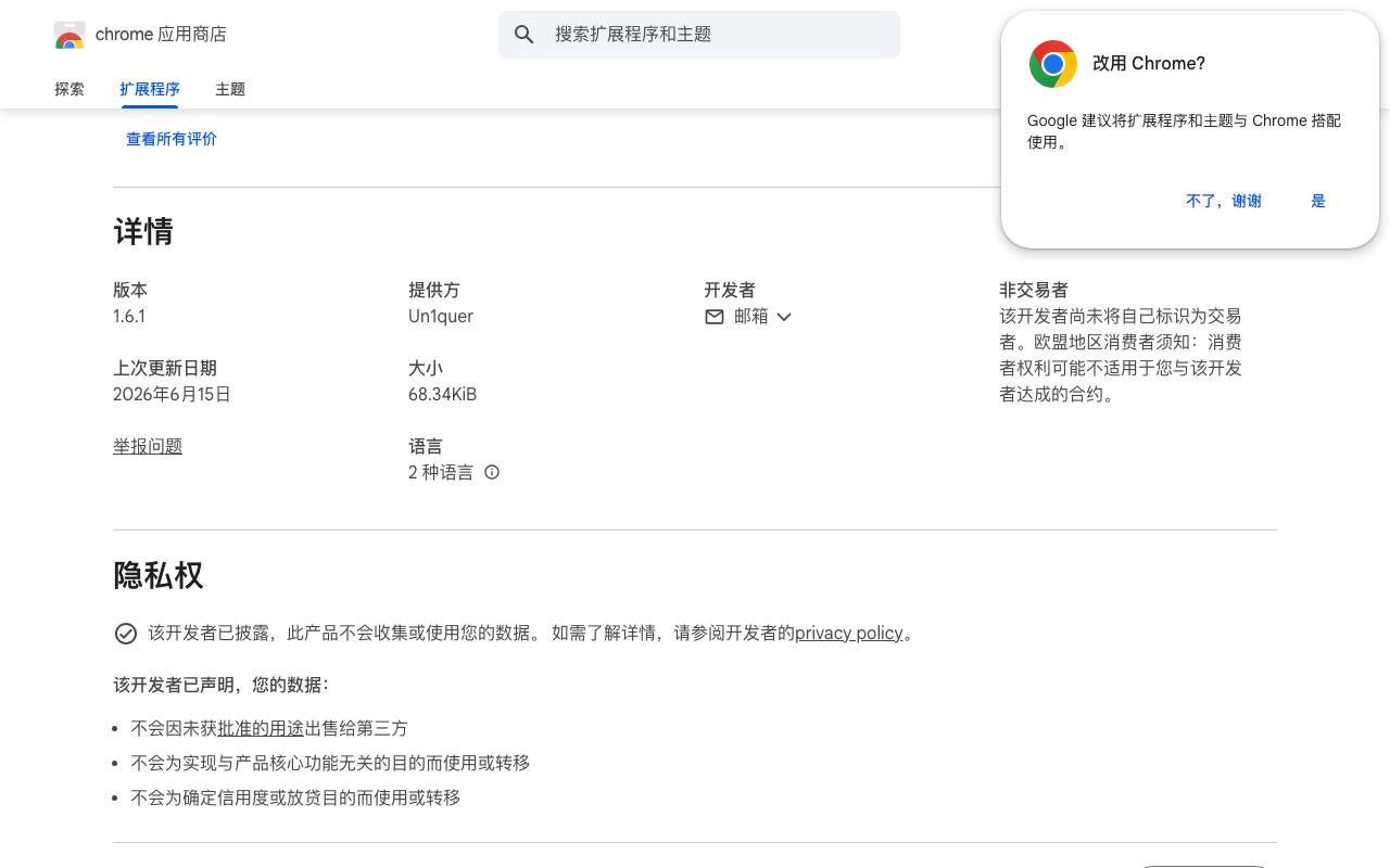 WillowTab 截图 3