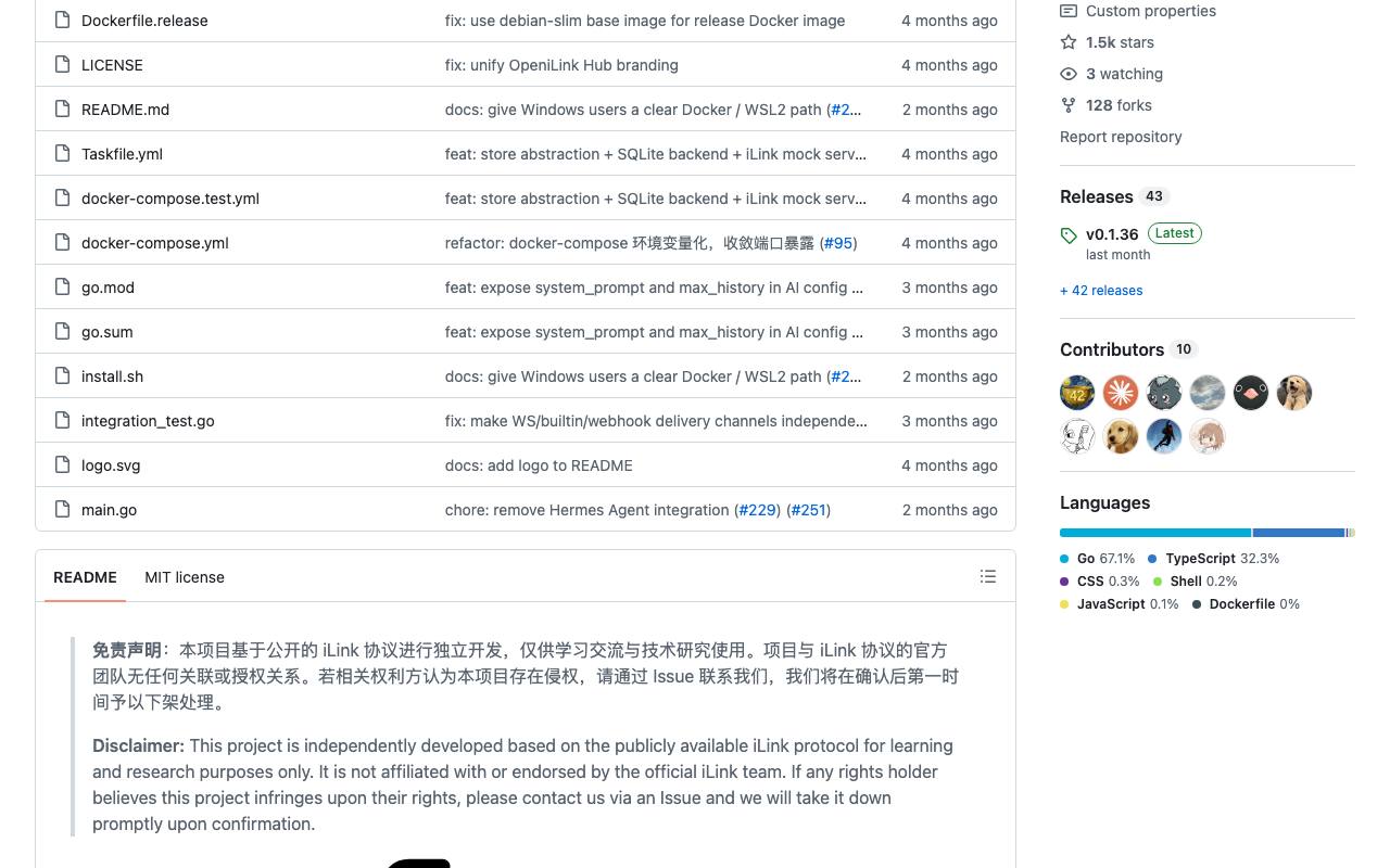 OpeniLink Hub 截图 2