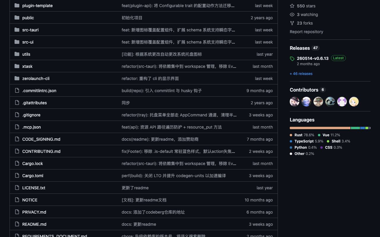 ZeroLaunch-rs 截图 2