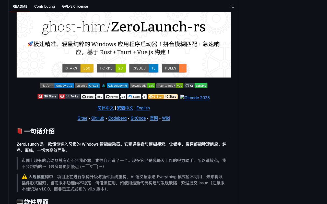 ZeroLaunch-rs 截图 4