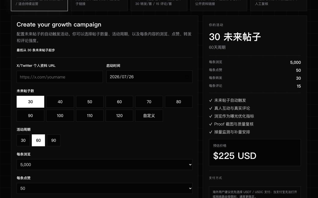 twittetize 截图 2