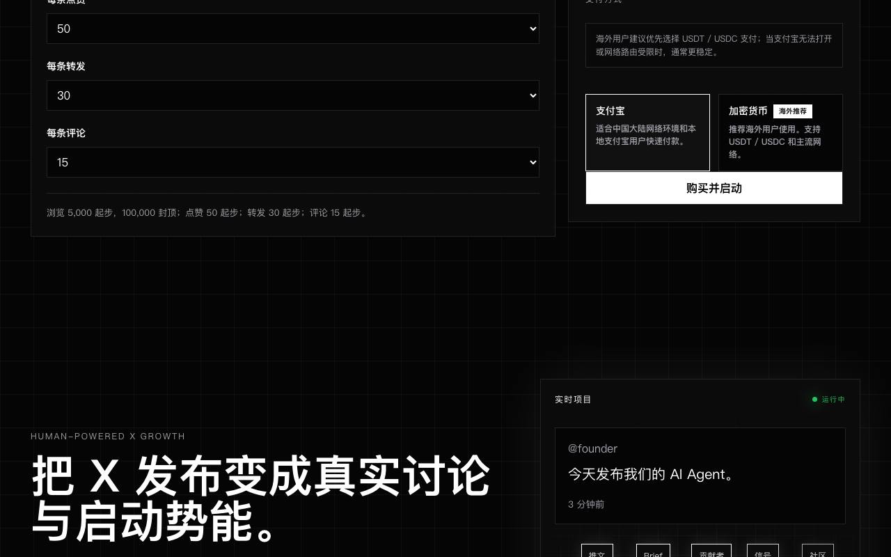 twittetize 截图 3