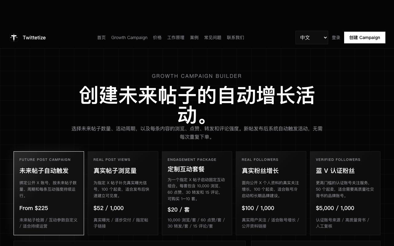 twittetize 截图 1