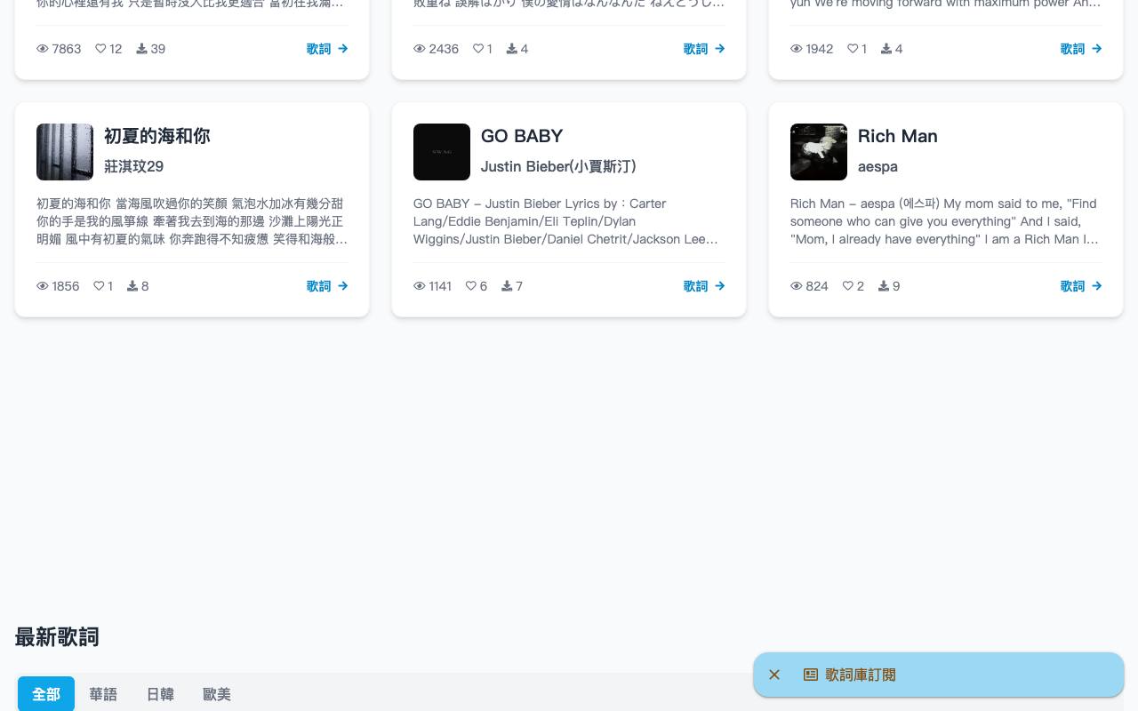魔镜歌词网 截图 3