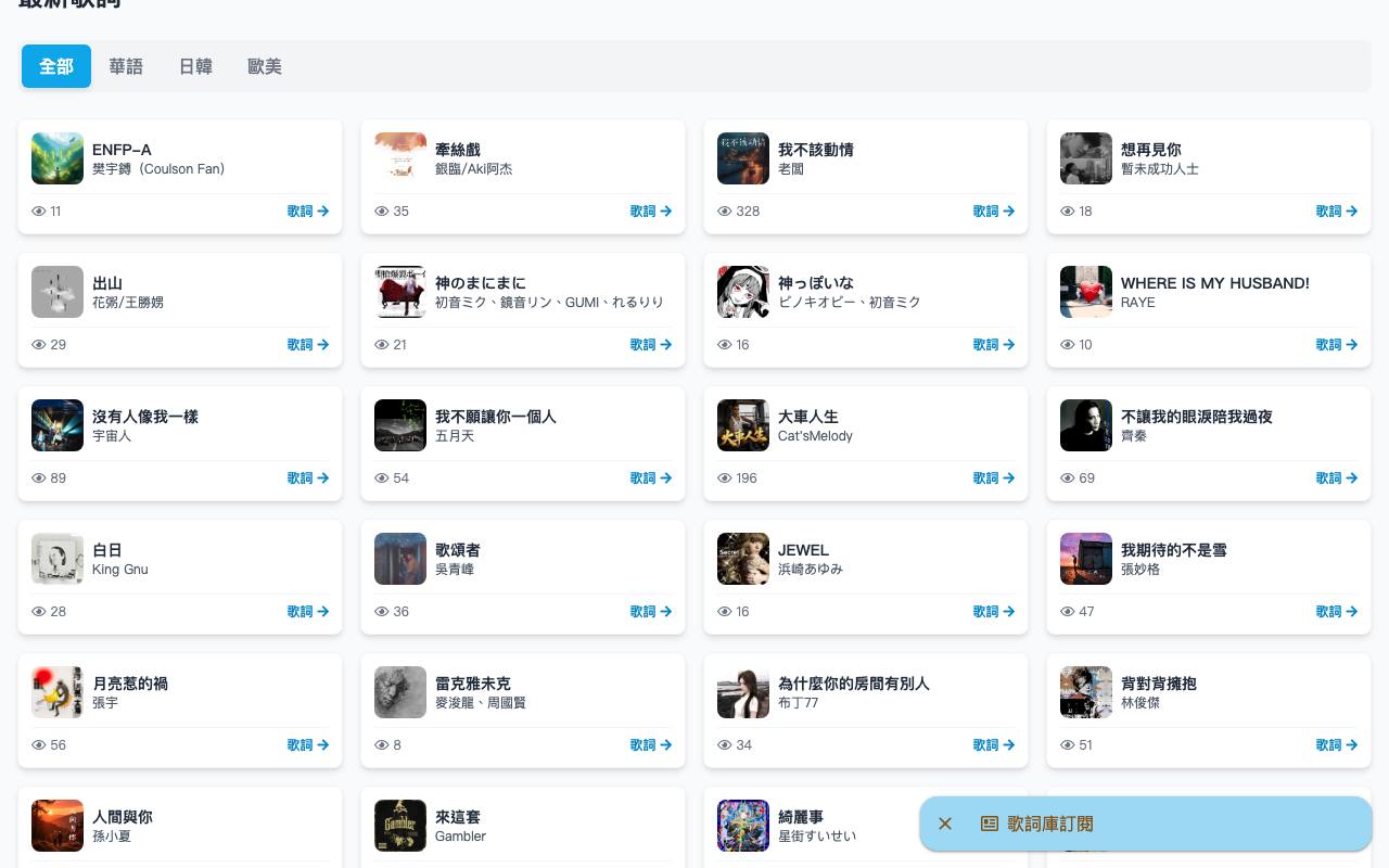 魔镜歌词网 截图 4