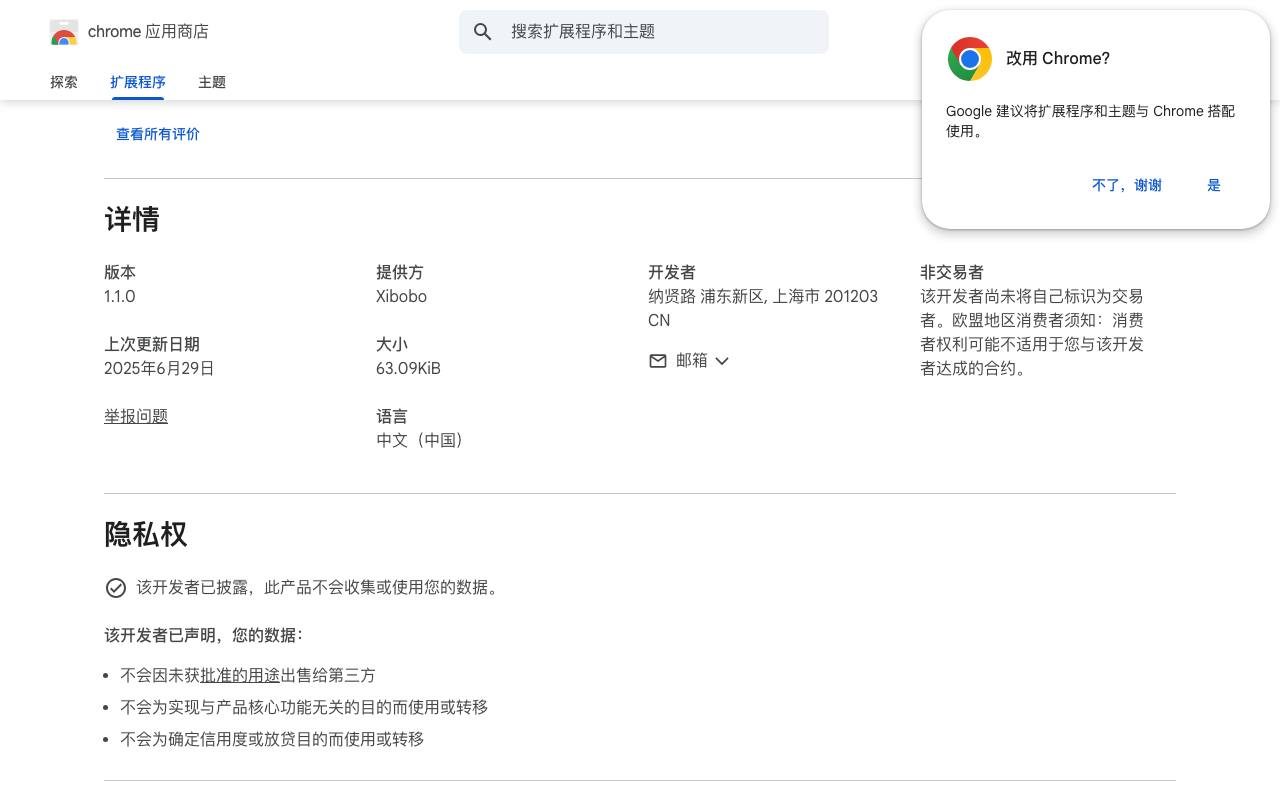 网页微信书评插件 截图 3