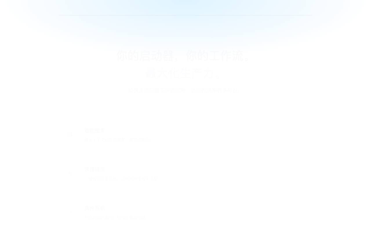 如快 截图 2