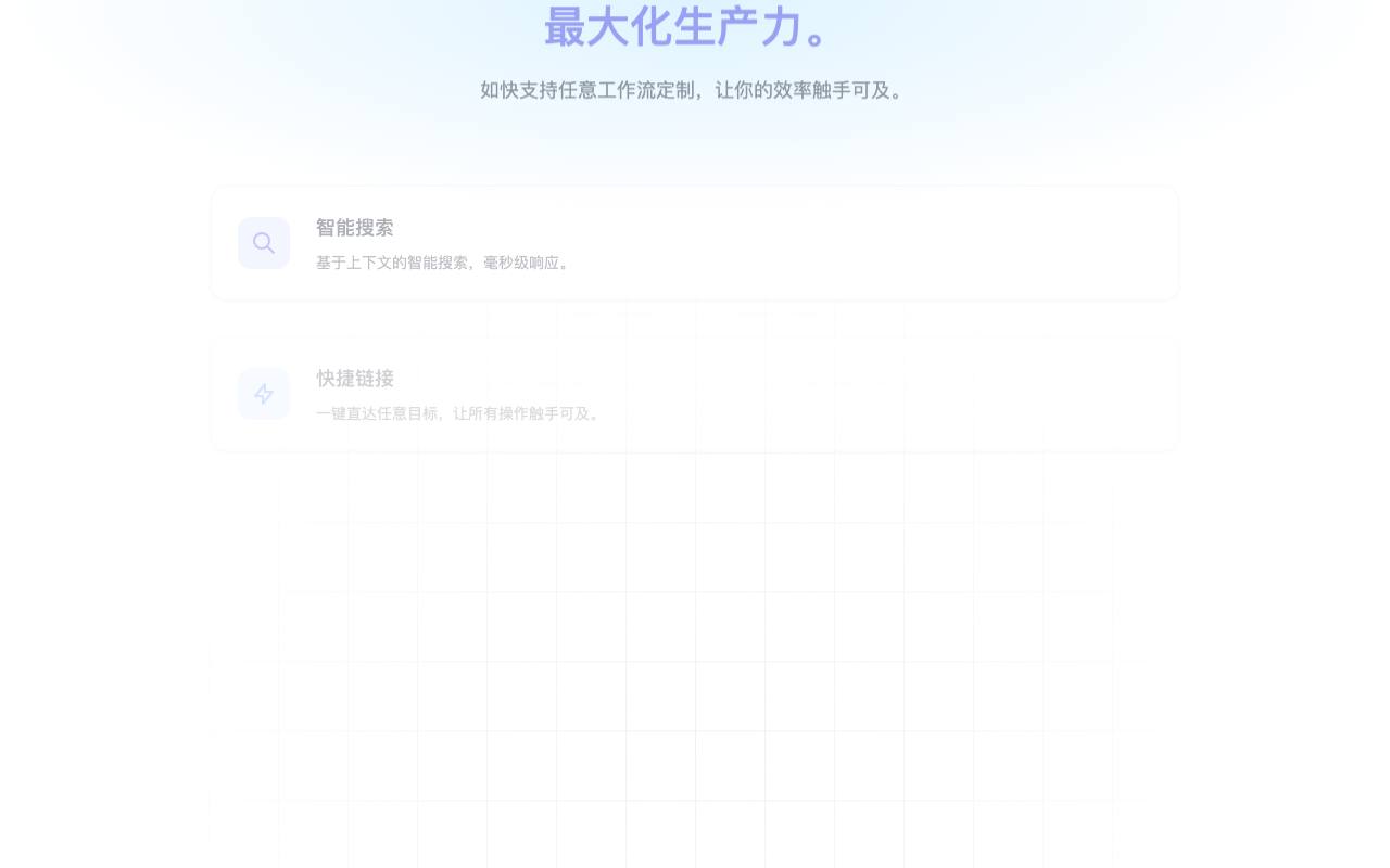 如快 截图 3