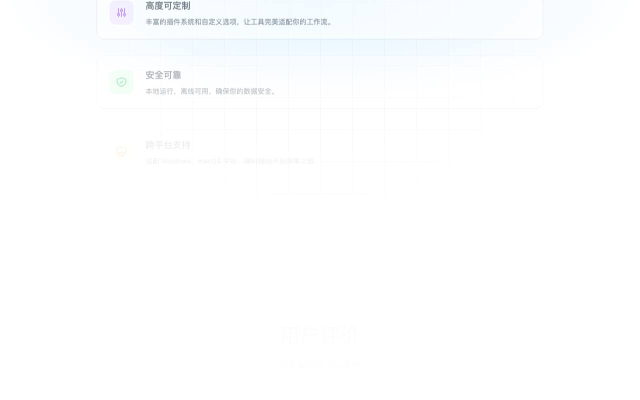 如快 截图 4