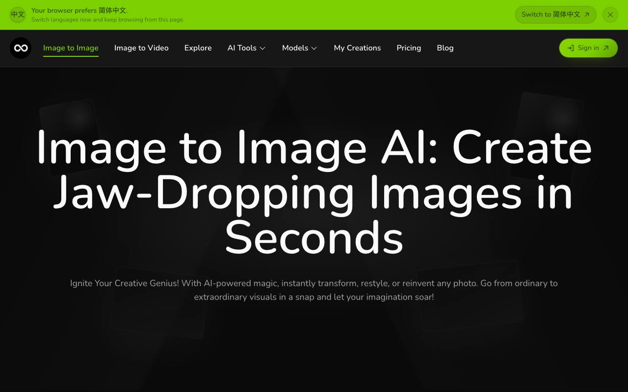 Image to Image 截图 2