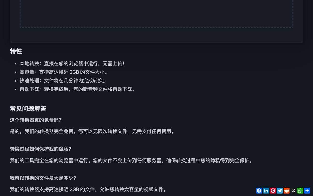 MP4 to MP3 截图 2