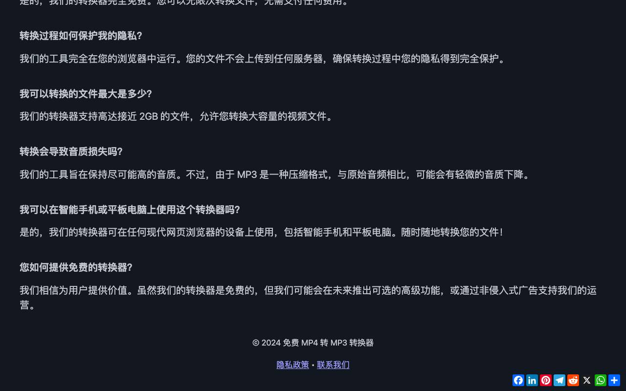 MP4 to MP3 截图 3