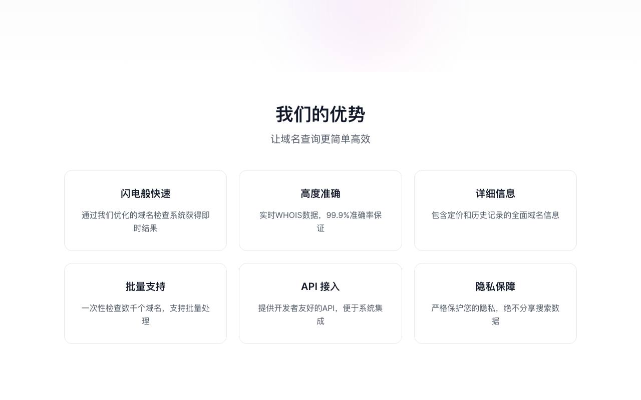 Query.Domains 截图 2