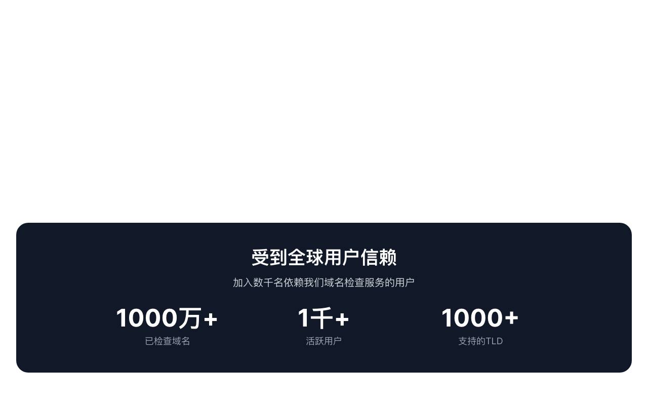 Query.Domains 截图 3