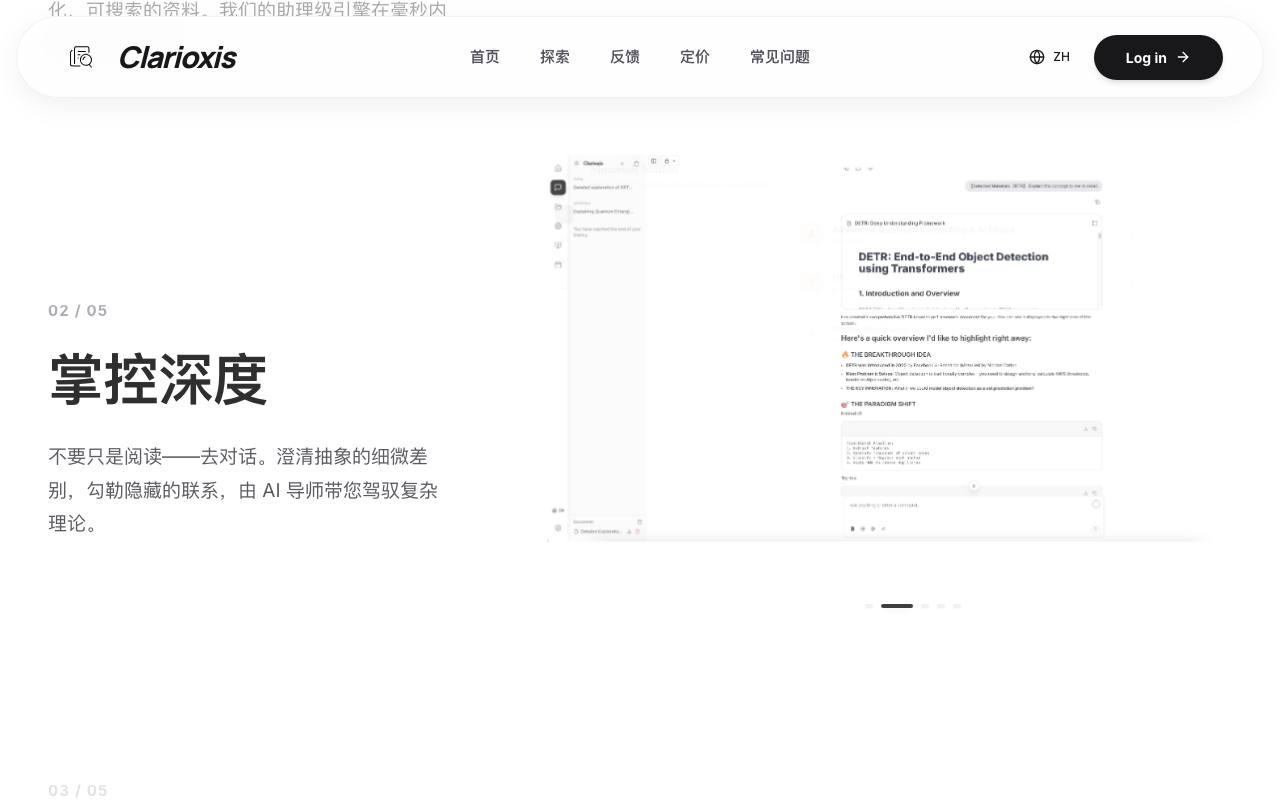 Clarioxis 截图 3