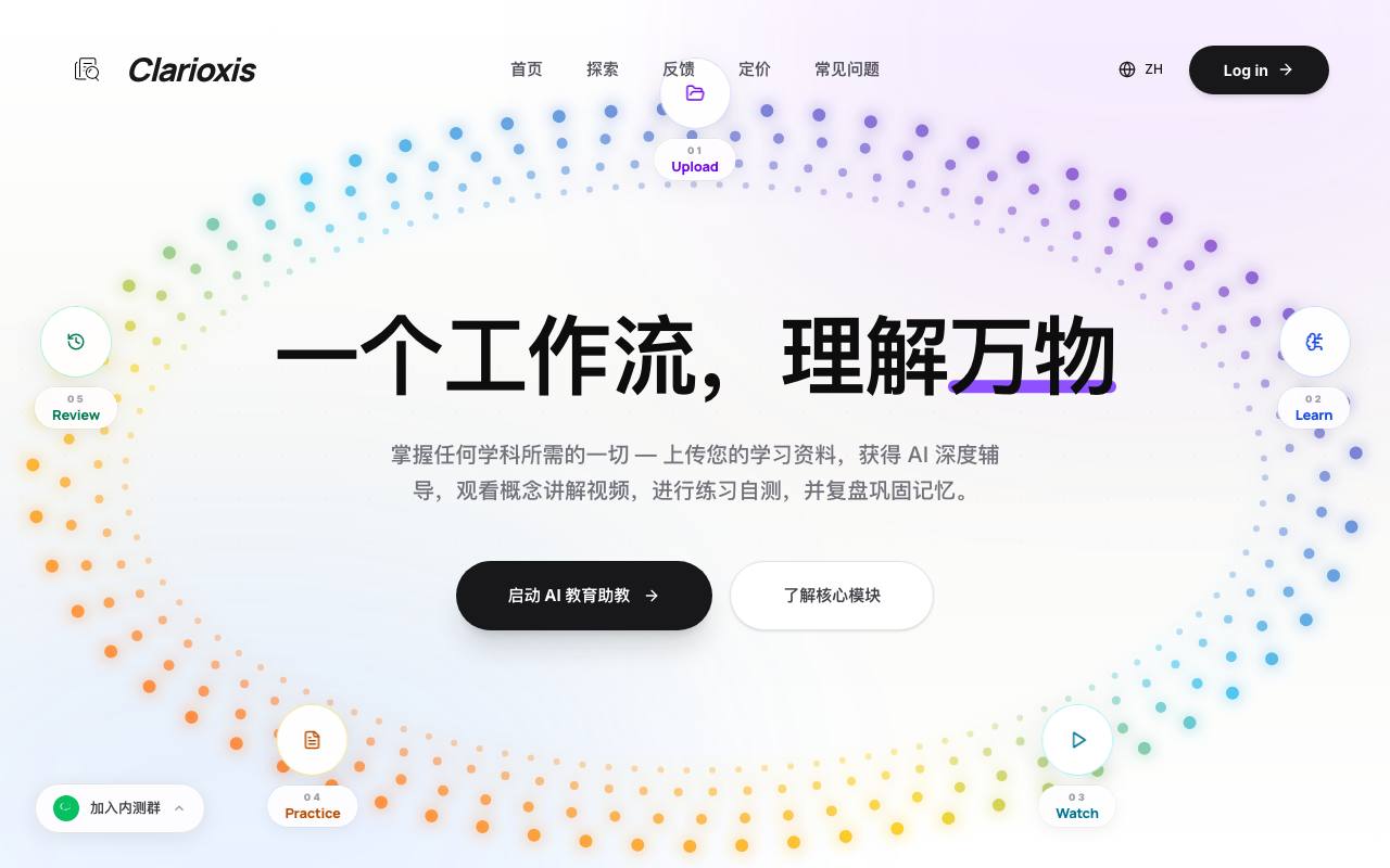 Clarioxis 截图 1