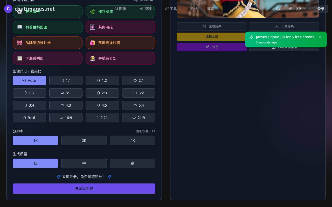 GPT Image 2 截图 2
