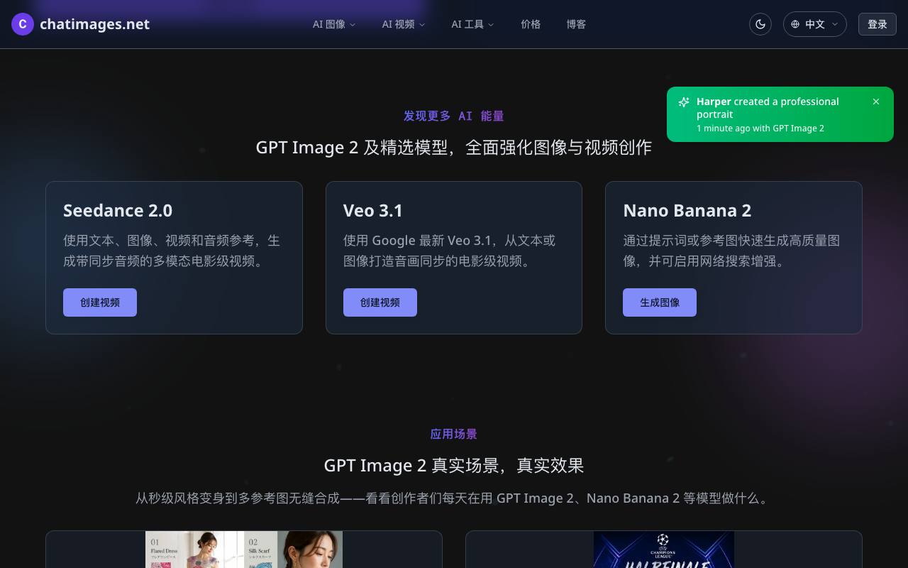 GPT Image 2 截图 3