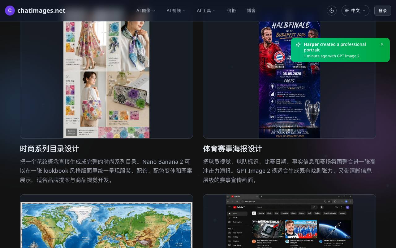 GPT Image 2 截图 4