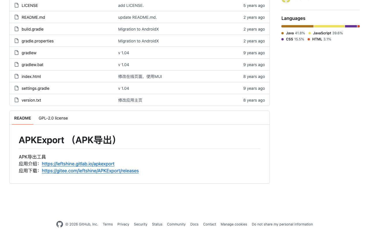 APKExport 截图 2