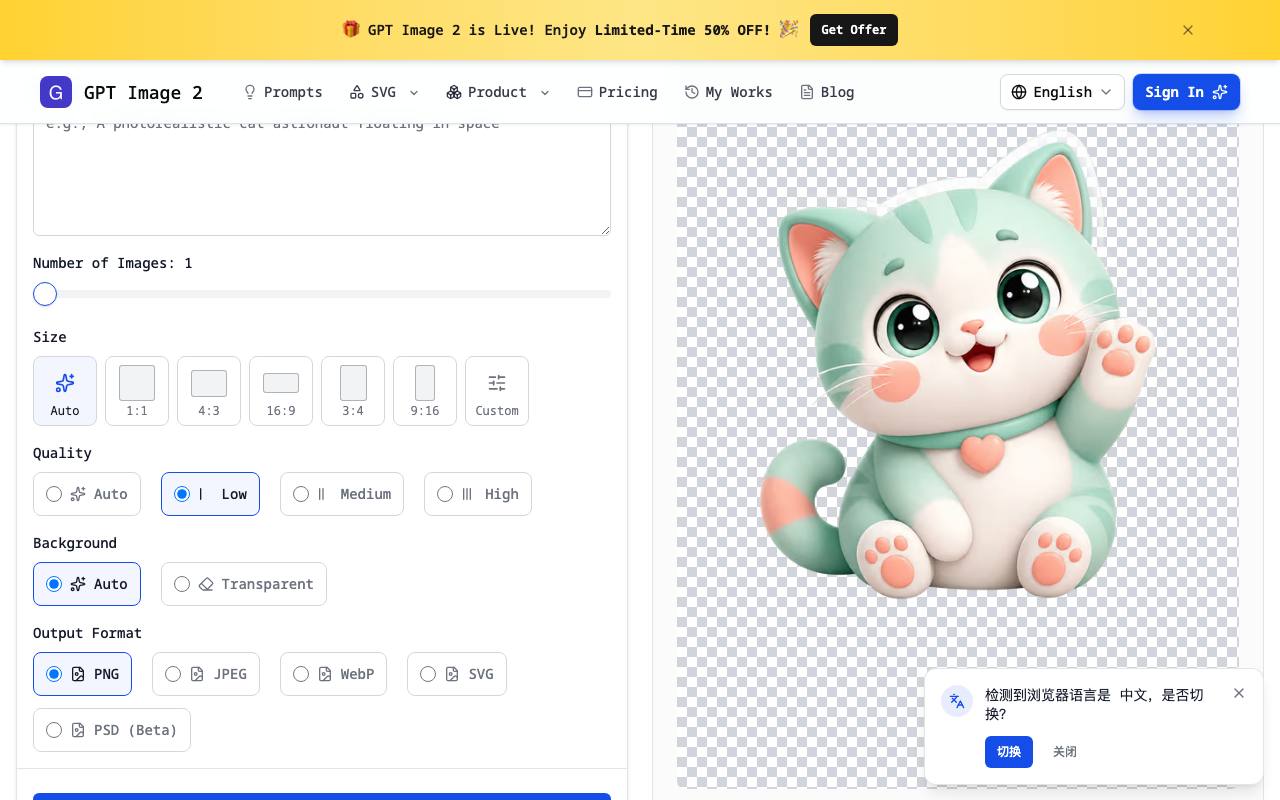 imagesv2.ai 截图 2