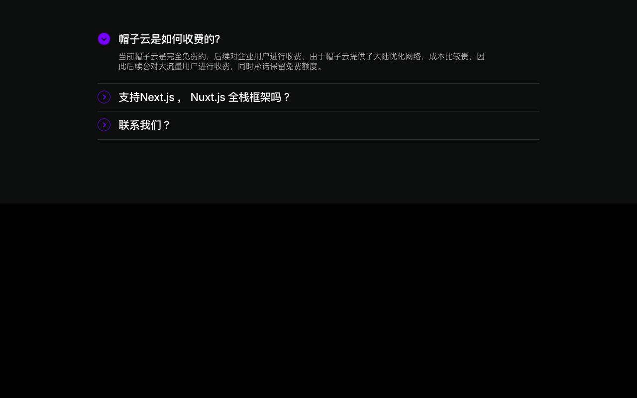 帽子云 截图 3