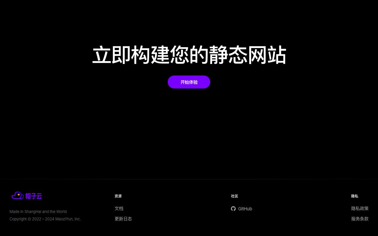 帽子云 截图 4