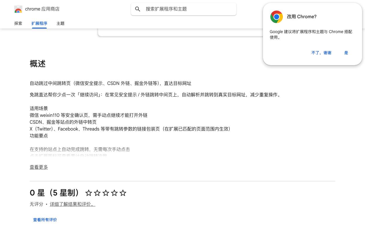 页面直达 截图 2