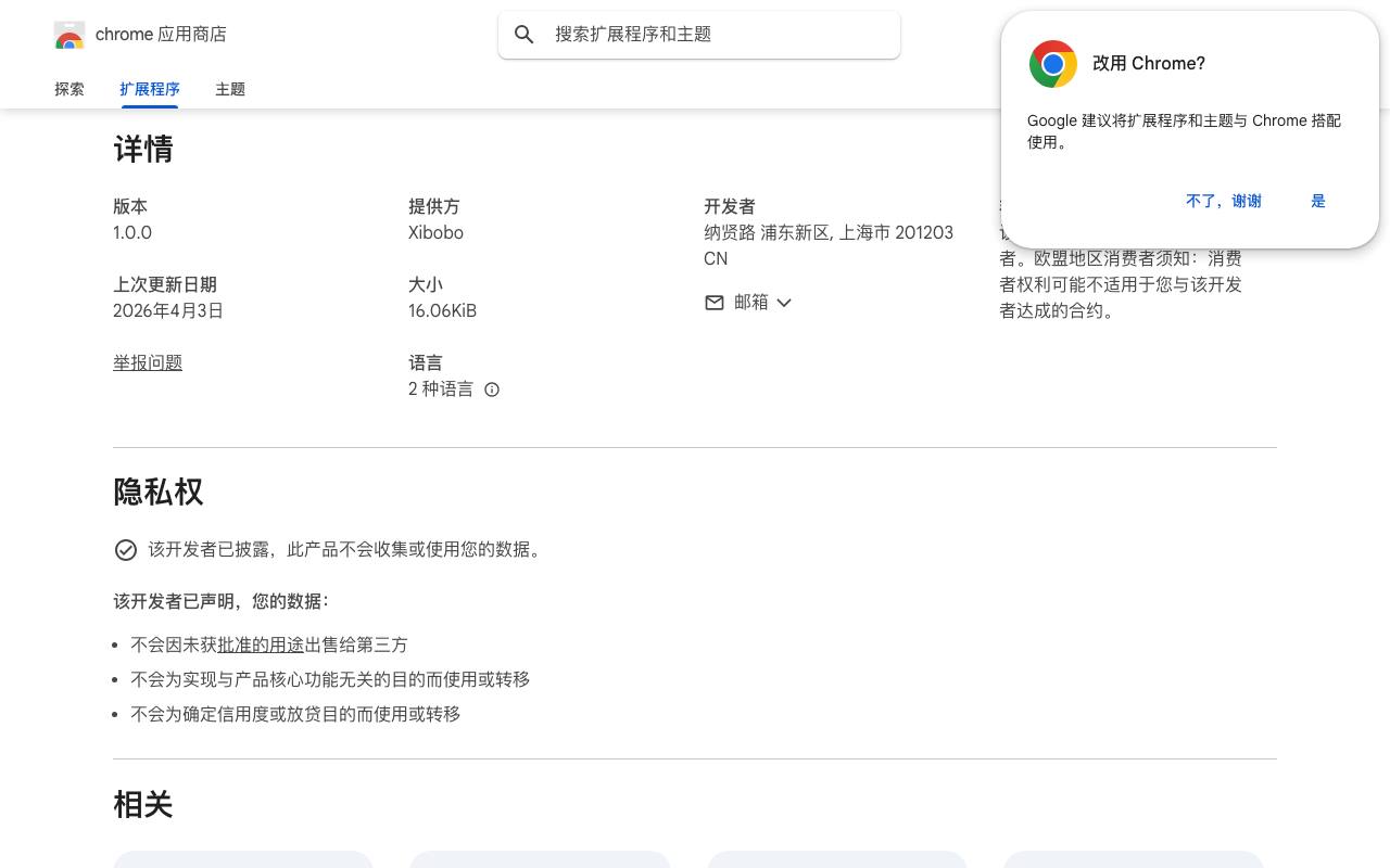 页面直达 截图 3