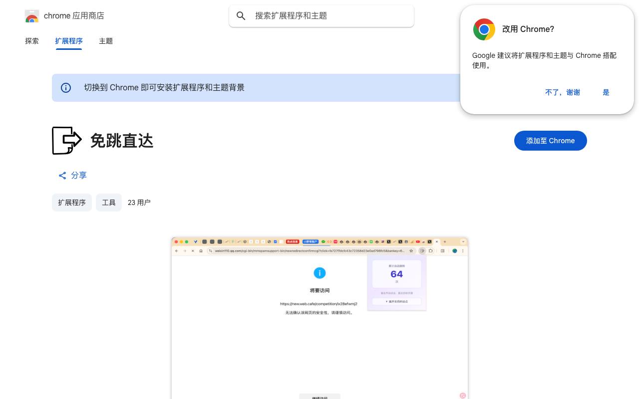 页面直达 截图 1