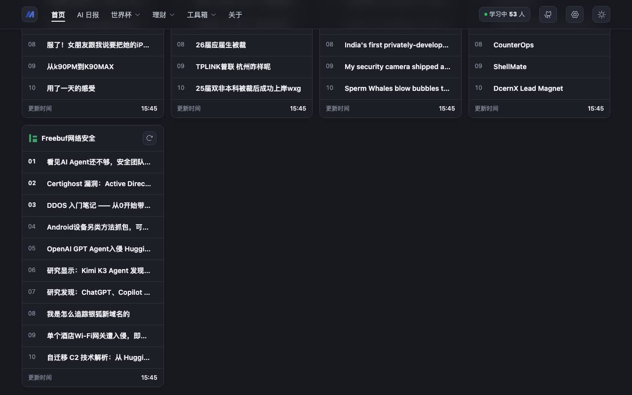 moyuHot 截图 4
