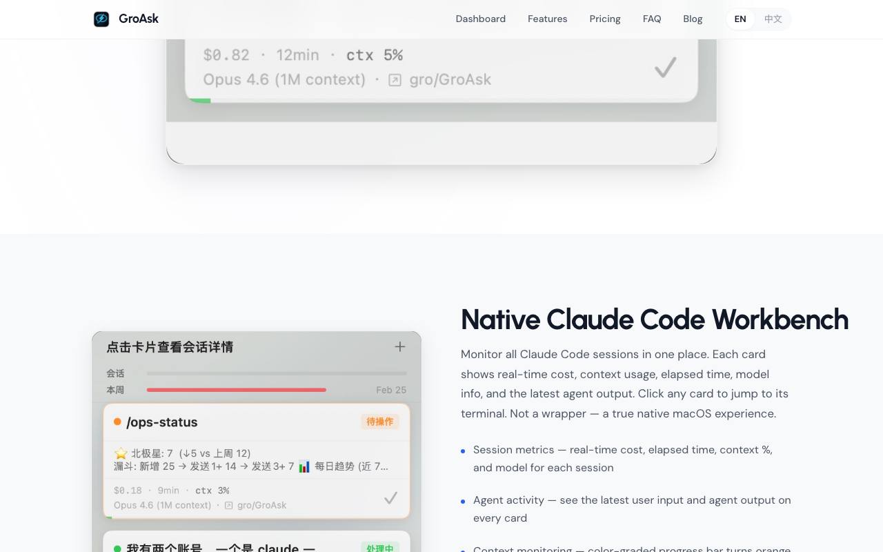 GroAsk 截图 3
