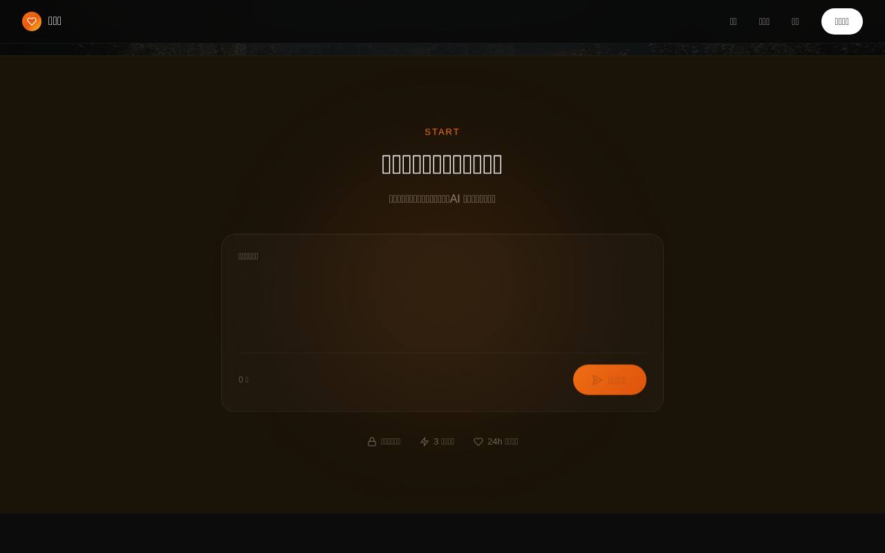 分手冷静室 截图 2