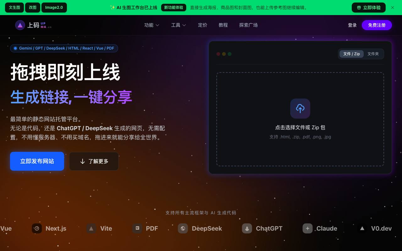 上码 (Upma) 截图 1