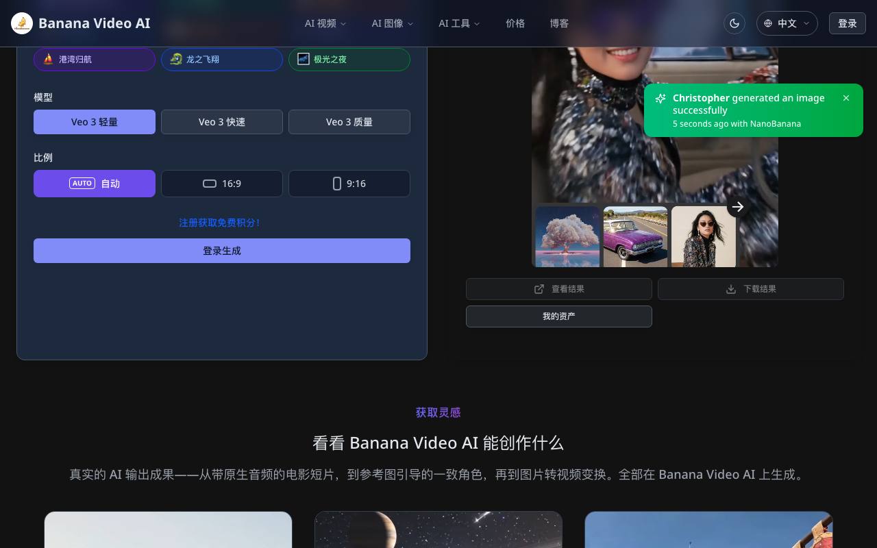 banana video 截图 2