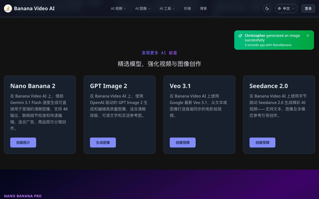 banana video 截图 4