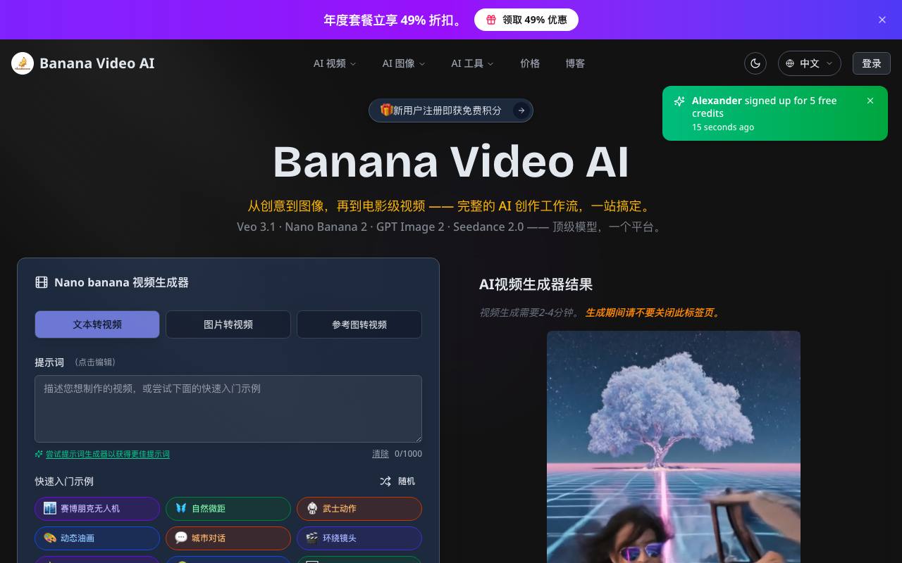 banana video 截图 1