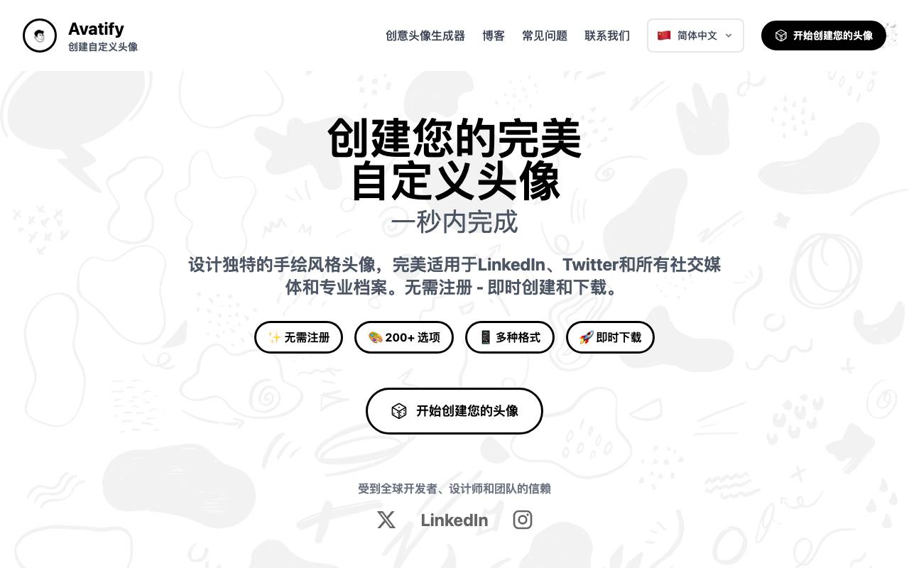 Avatify 截图 3