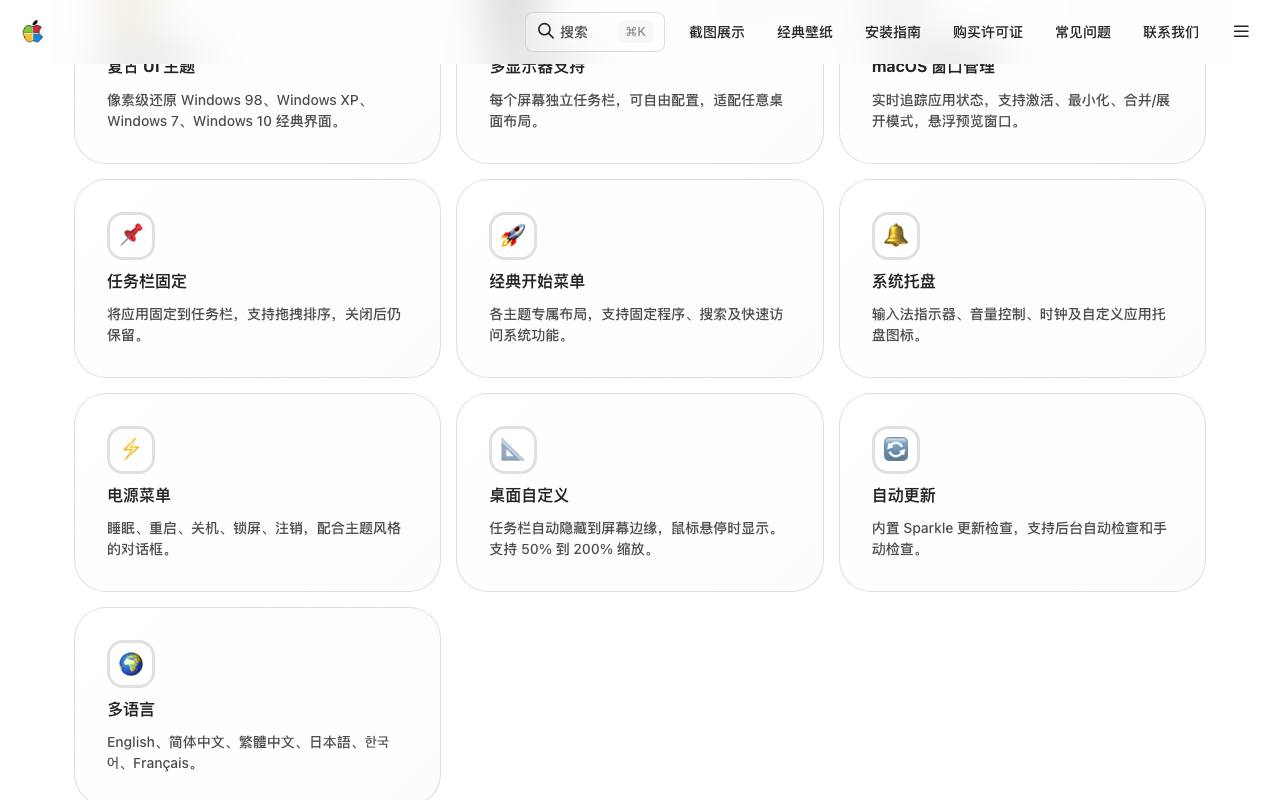 RetroWin 截图 2