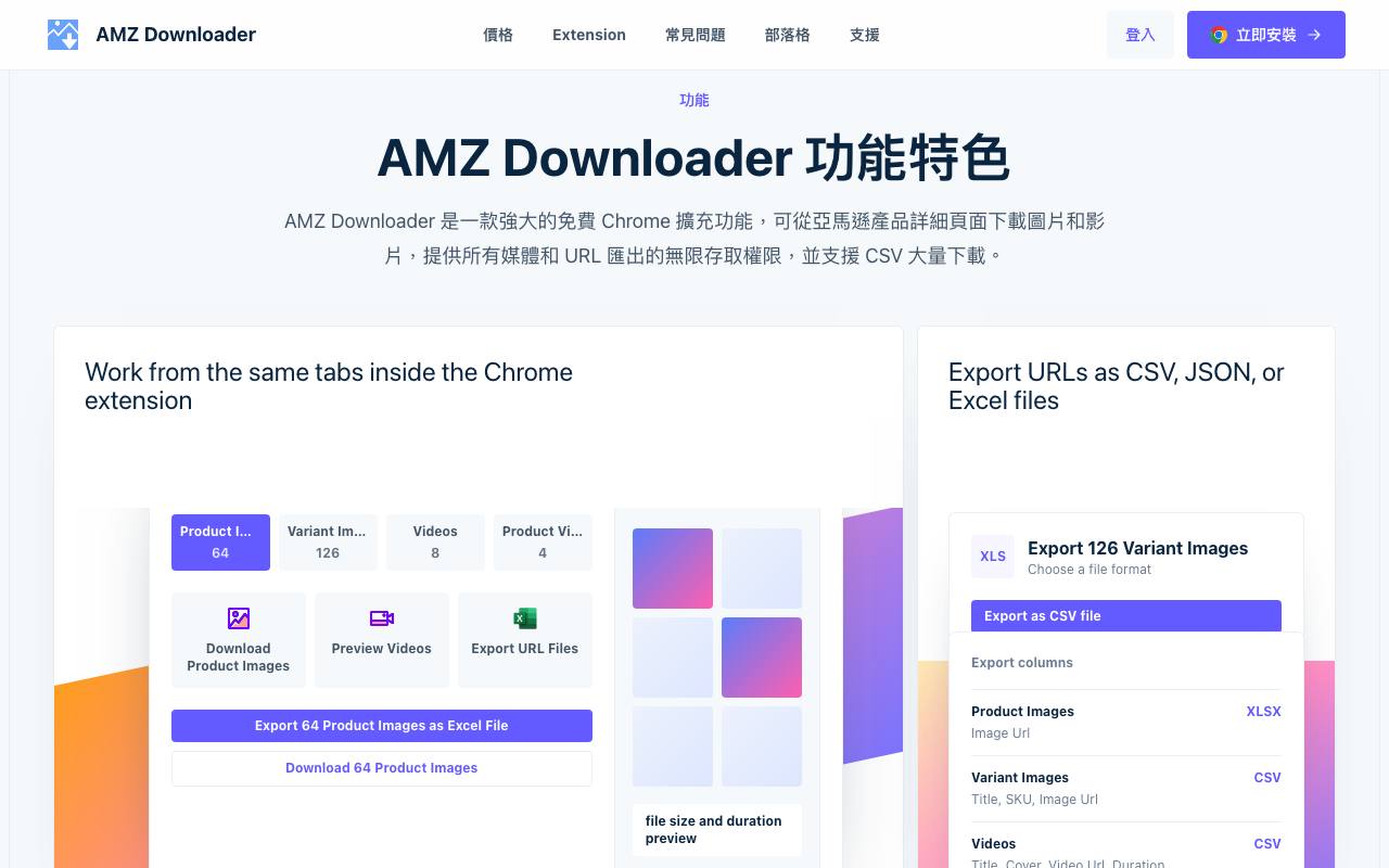 AMZ Downloader 截图 2