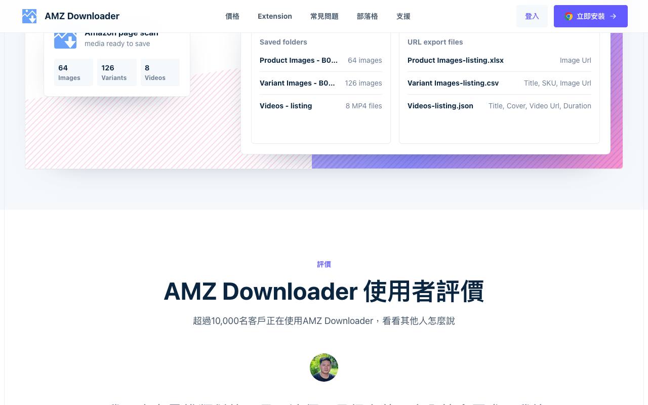 AMZ Downloader 截图 4